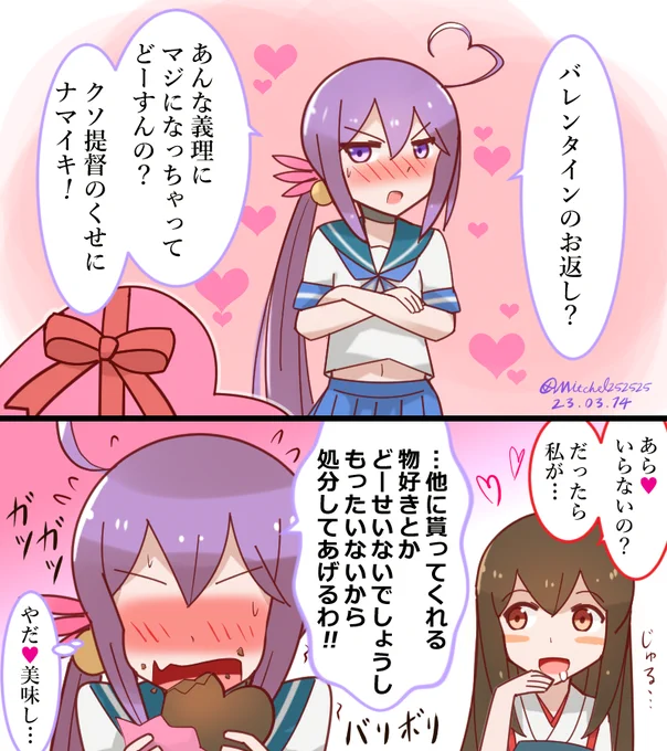 ホワイトデーの 曙さん
#艦これ #ホワイトデー 