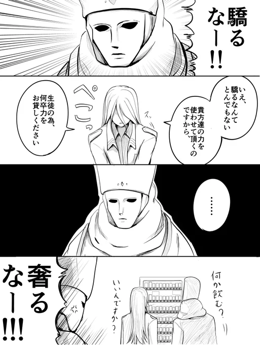無名の司祭
#ブルアカ 