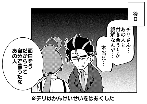 関係性の話(強幻覚) 