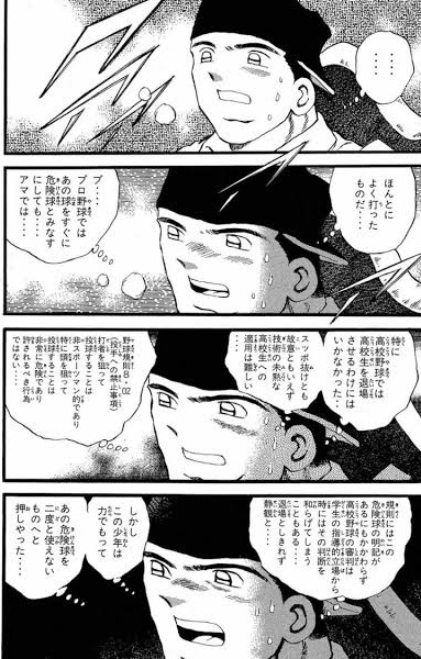 @malend_k 川三番地先生のことですか? 