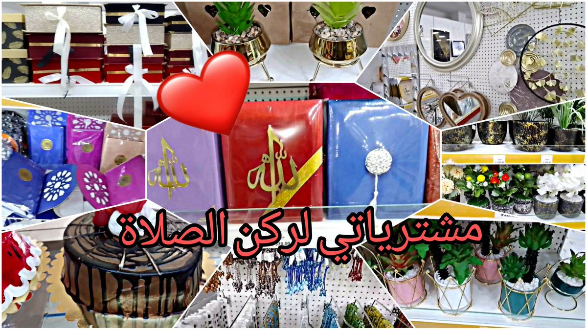 CharefSouhail's tweet photo. مرحبا بكم في يوم جديد  #زيارة أكبر محل تجاري #روتين #تسوق #جولة https://t.co/lLpKvkESvm https://t.co/qviZTmjNih