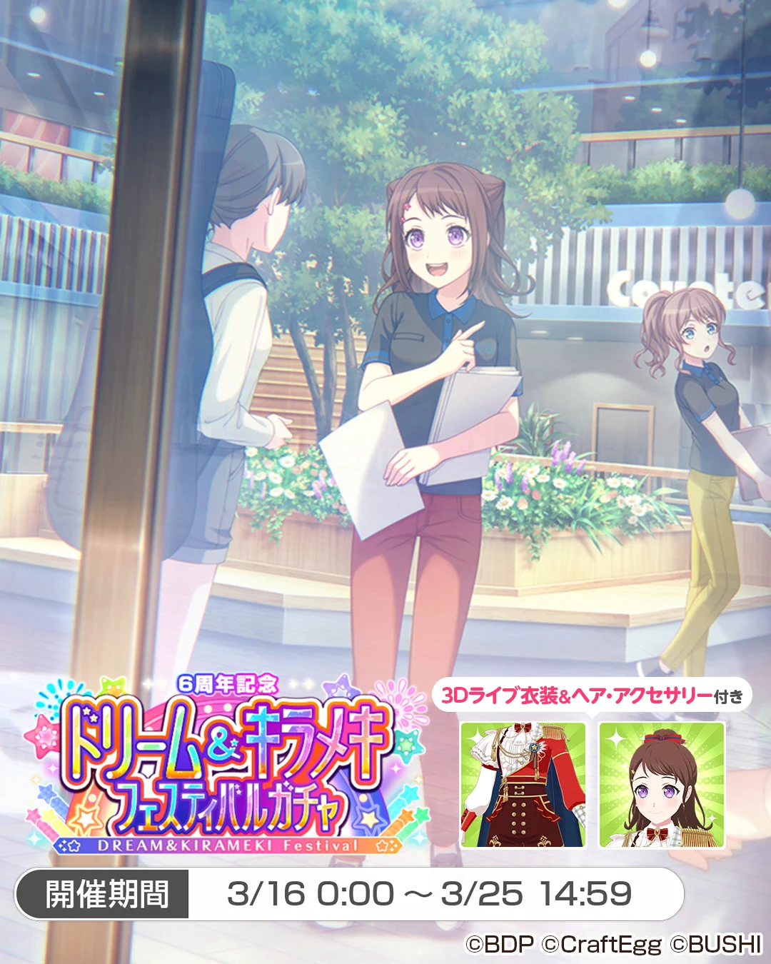 バンドリ！ ガールズバンドパーティ！ on X: 