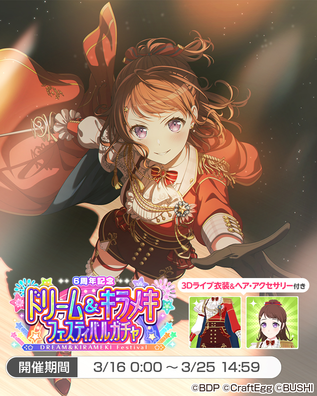 バンドリ！ ガールズバンドパーティ！ على X: 