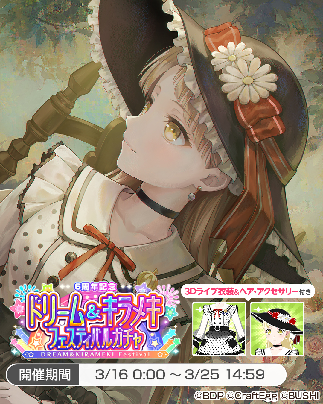 バンドリ！ ガールズバンドパーティ！ on X: 