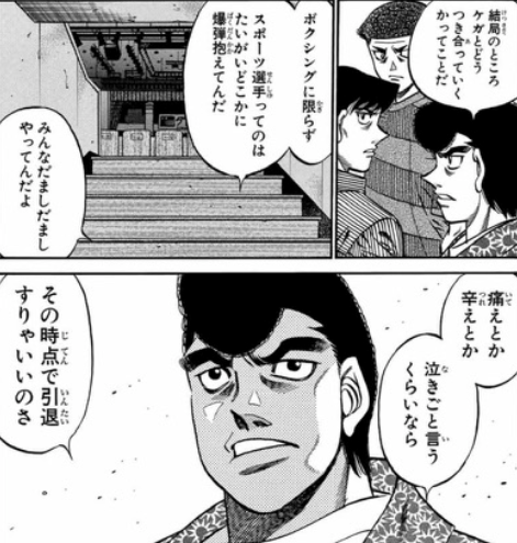 結局のところ、怪我とどう付き合っていくかってことだ。ボクシングに