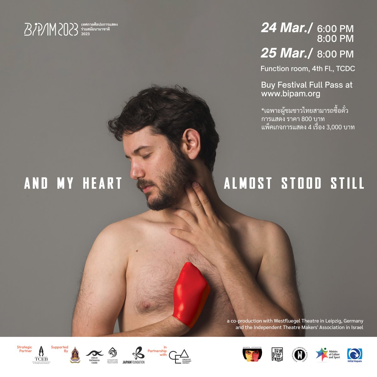 BIPAMbkk's tweet image. [BIPAM 2023 - Performances] 
AND MY HEART ALMOST STOOD STILL - Ari Teperberg (50 minutes)

“Experience the world with utmost sensitivity”

#BIPAM2023 #UNCOMMONGROUND
#BIPAM_PERFORMANCE #andmyheartalomoststoodstill