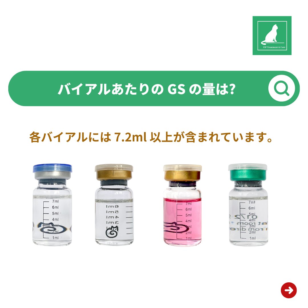 CureFip's tweet photo. よくある質問 FIP治療

注射治療 | パート二

#猫伝染性腹膜炎 #fip闘病中  #猫伝染性腹膜炎闘病中 #猫伝染性腹膜炎ドライタイプ #猫伝染性腹膜炎fipの情報共有の会 #gs441524 #猫FIP治療 #fip猫薬値段 #FIP #猫fip治療開始 #猫fip治療 #猫fip症状 #fipcure #curefip #fip #FIP #FIP闘病中 https://t.co/BZo35jSq1B