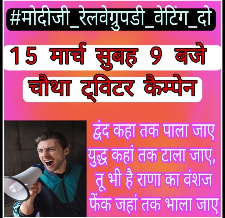 gunnushashi's tweet photo. Our Demands:-
1. Waiting list in level 1 exam 1:1.5
2. DV result &amp; cutoff clarification
3. All RRC category wise result
4. CCAA 109th batch DV matter clarification
5. 3years age relaxation due to covid in upcoming exam
@AshwiniVaishnaw
@PMOIndia
#मोदीजी_रेलवेग्रुपडी_वेटिंग_दो https://t.co/qz61oTZbD6