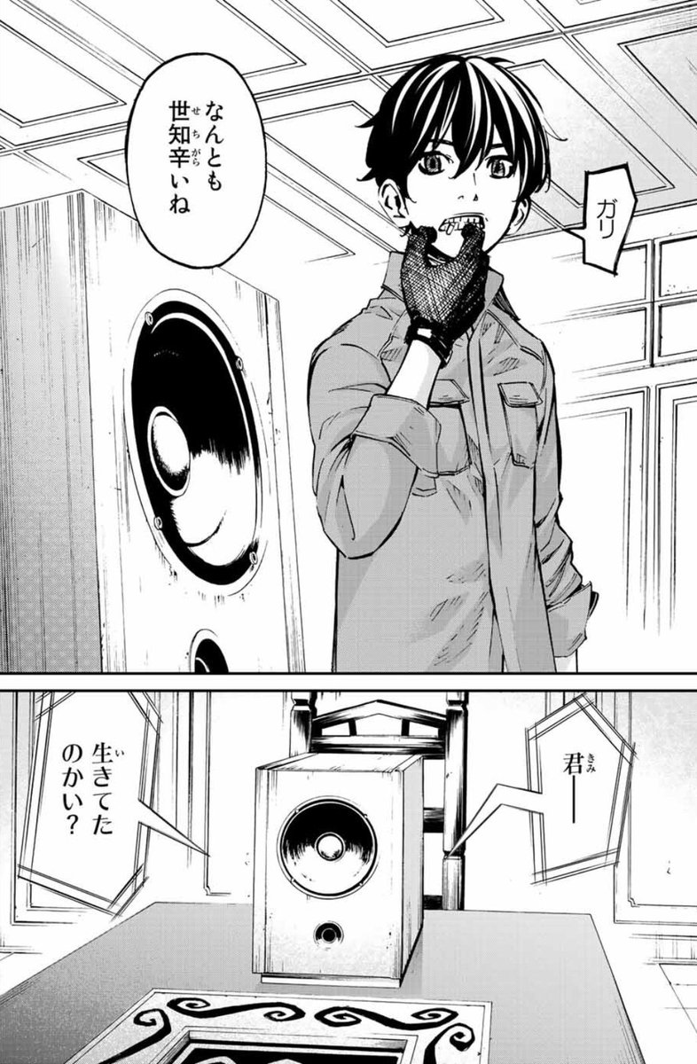 #週刊少年マガジン 15号に #アトワイトゲーム 22話、掲載!
毒に侵され死亡したと思われたマルコ…!!
どうやって生き延びたのか!?
そして、マルコの過去が明らかにーー!
単行本第2巻、明日発売!!!