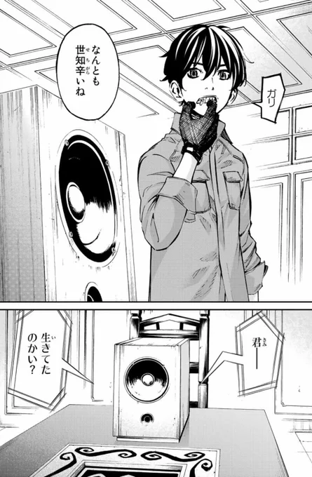 #週刊少年マガジン 15号に #アトワイトゲーム 22話、掲載!

毒に侵され死亡したと思われたマルコ…!!
どうやって生き延びたのか!?

そして、マルコの過去が明らかにーー!

単行本第2巻、明日発売!!! 