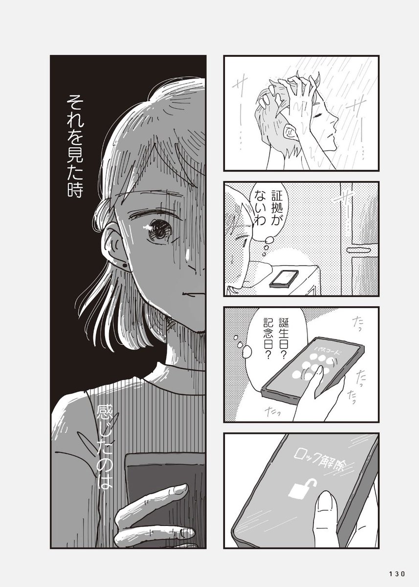 「お宅の夫をもらえませんか？」
いくたはな先生@suitondiary 原作/みこまる作画
本日発売です❣️

試し読み①

Amazonにて発売中です👇🏻https://t.co/91WHcgIffR https://t.co/AzLMKfMdeU