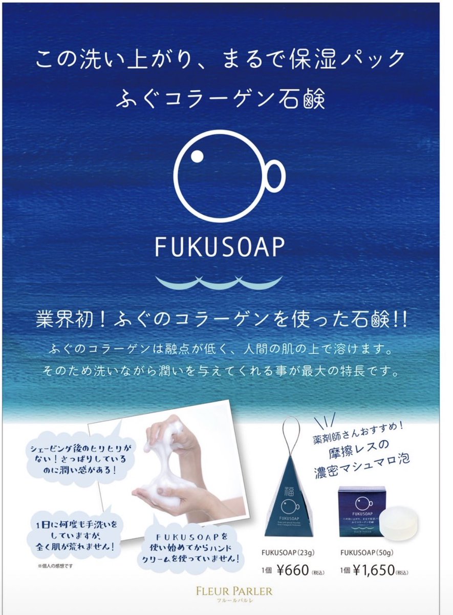 XIMbKLvCJG7z5fF's tweet photo. あと２週間後です！
私はフクソープの泡体験と販売で出店します。フクソープの濃密マシュマロ泡をぜひ一度体験して欲しいです。手の甲に10分程度のせておくだけで汚れを吸着し��くれて、拭き取った後はしっとりスベスベお肌になりますょ！
入場無料、ヒーリング体験も無料です🤗 https://t.co/14TWwYCvIL