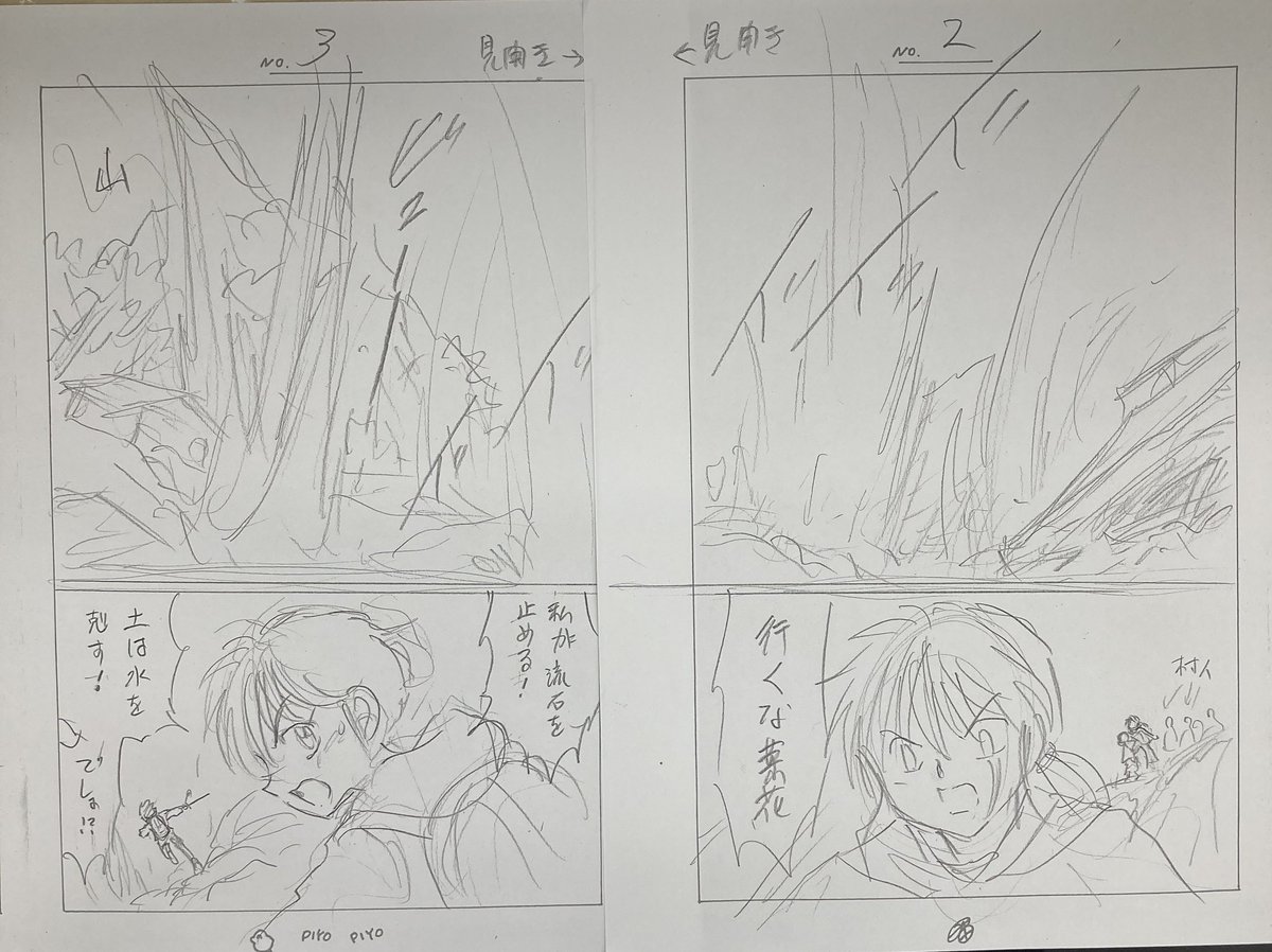 サンデー本日発売です。MAO179話「水竜」を掲載しています。

村を破壊する、流石の強大な術が放たれてしまい…!? 