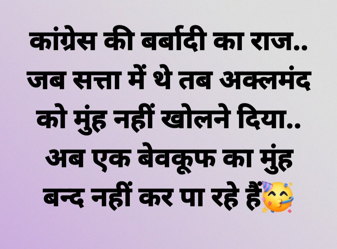 समझ गये न🥳 <a href="/Jairam_Ramesh/">Jairam Ramesh</a> <a href="/Pawankhera/">Pawan Khera 🇮🇳</a> <a href="/PChidambaram_IN/">P. Chidambaram</a> <a href="/rssurjewala/">Randeep Singh Surjewala</a> <a href="/priyankagandhi/">Priyanka Gandhi Vadra</a> <a href="/ShashiTharoor/">Shashi Tharoor</a> <a href="/kharge/">Mallikarjun Kharge</a> <a href="/SupriyaShrinate/">Supriya Shrinate</a> <a href="/INCIndia/">Congress</a> <a href="/ActivistSandeep/">Sandeep Singh</a> @PankajPuniaINC <a href="/ashokgehlot51/">Ashok Gehlot</a> <a href="/srinivasiyc/">Srinivas BV</a> <a href="/AcharyaPramodk/">Acharya Pramod</a> <a href="/Radhika_Khera/">Radhika Khera</a> <a href="/parv09_bharat/">भारत भाग्यविधाता 🇮🇳🇮🇳</a> <a href="/Rohit57911/">Rohit Sharma</a> <a href="/ShriPrakashAw14/">श्रीप्रकाश अवस्थी🇮🇳</a>