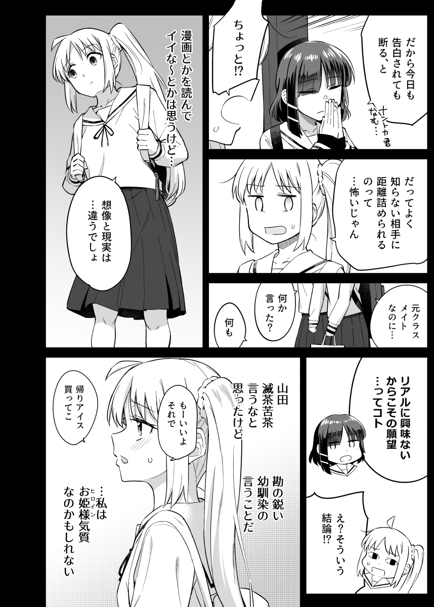 無題 #漫画 #ぼっち・ざ・ろっく! #後藤ひとり #伊地知虹夏 #ぼ虹 #百合 #恋愛 https://t.co/Y5KAFTMEEk 