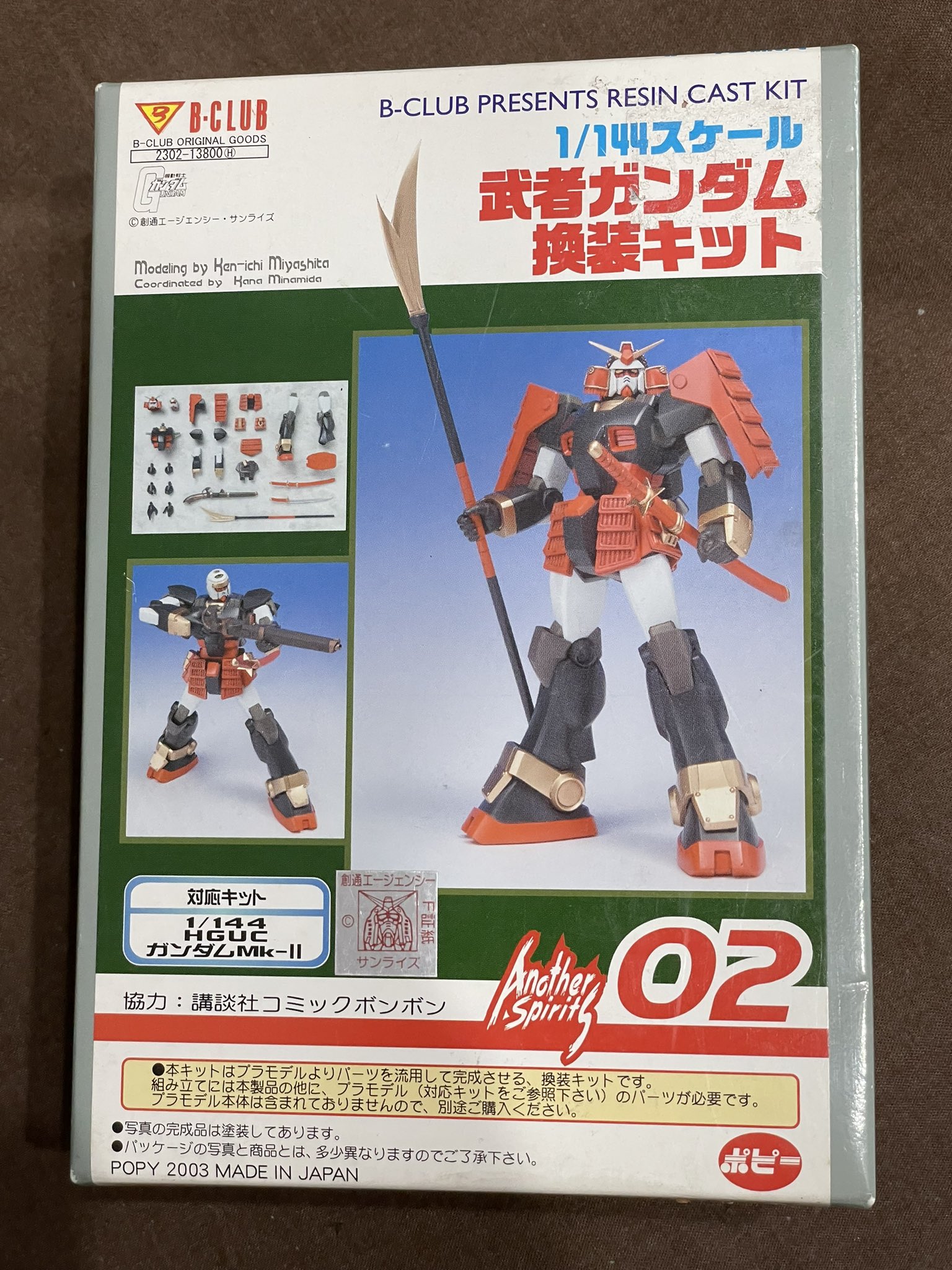 B-CLUB 1/144 ザク 量産試作型 換装パーツキット (キャスト