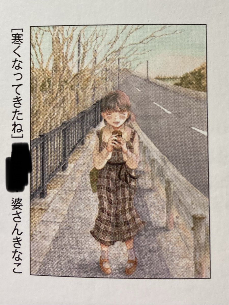 季刊エス81号にちょこっと載させていただきました!
フォロワーさんも載られてて凄く嬉しくなってます!!
毎回凄いけど…個人的に今回の季刊エス、特に大好きな真造圭伍先生とか博先生とか素晴らしすぎる人達が勢揃いで目の保養すぎました…🙏
じっくりじっくり読みたいと思います!
#季刊エス