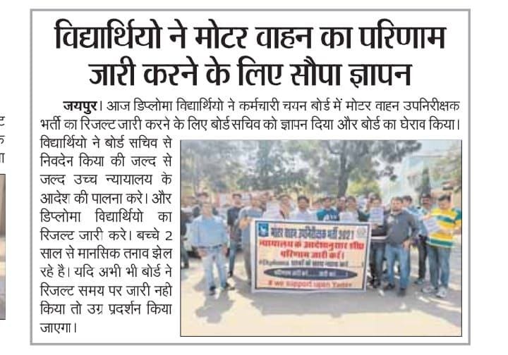 RinkuKrYadav1's tweet photo. #MVSI_diploma भर्ती का माननीय उच्च न्यायालय के अनुसार संशोधित परिणाम जारी करें @rsmssb @TheUpenYadav @DainikBhaskar @zeerajasthan_ @pantlp @RajCMO https://t.co/nxuMbd8nR8