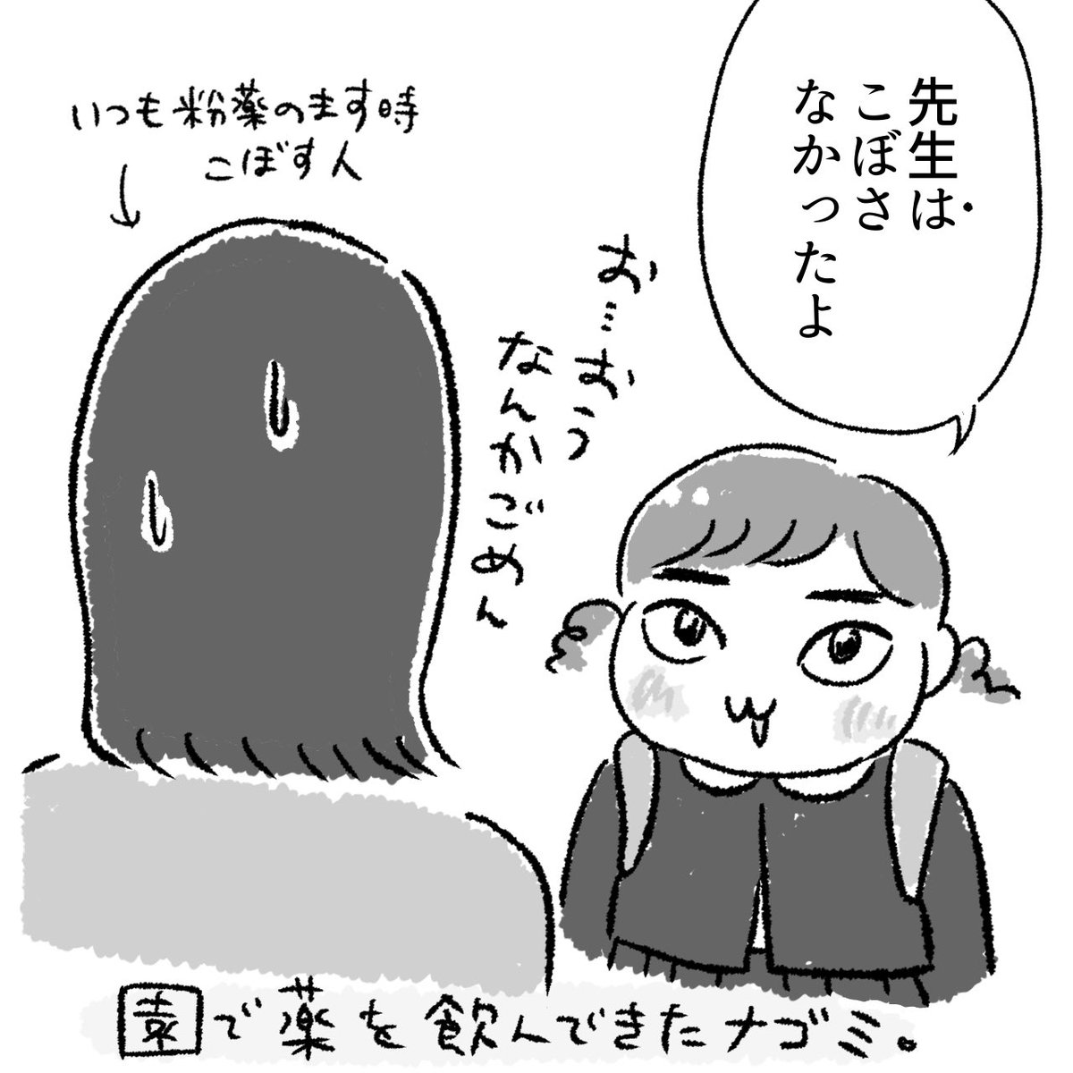 園に薬を持って行った日。 