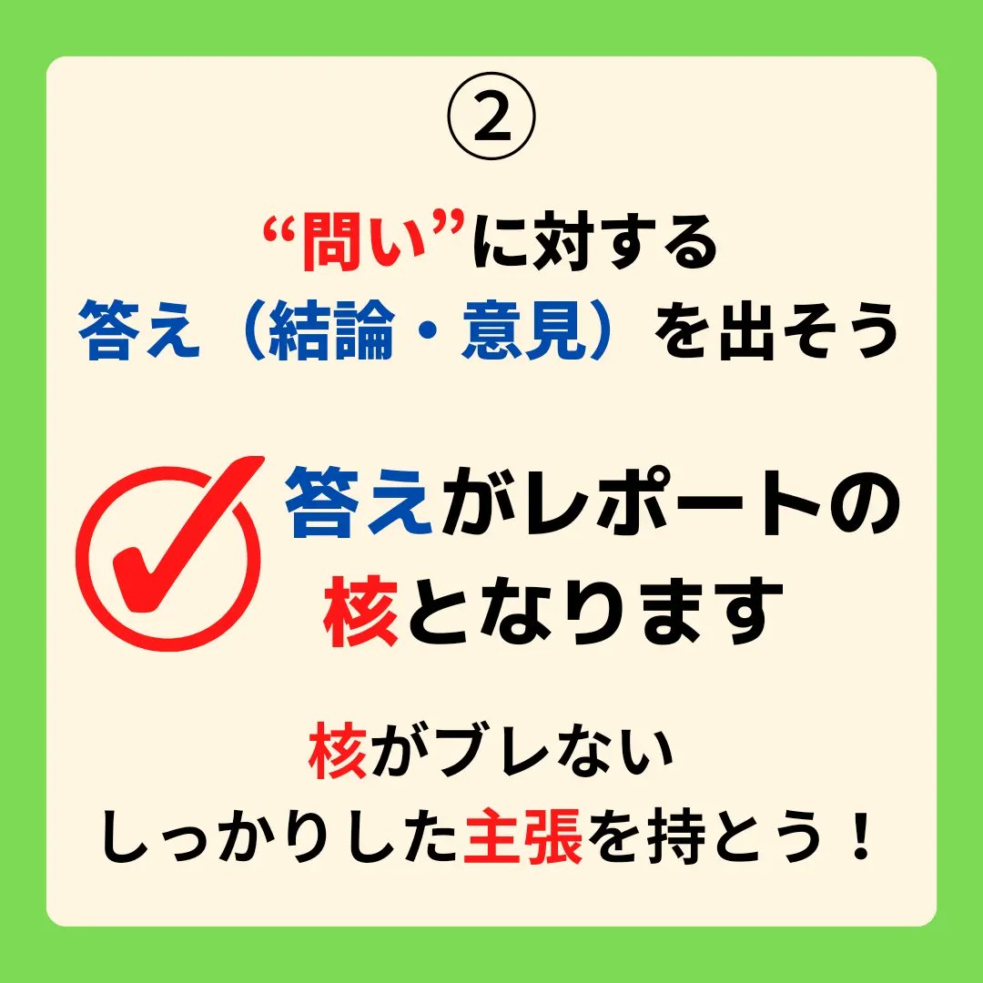 chuo_info_'s tweet photo. こんにちは！
中央大学情報局です🤗🤗

本日は大学生活において単位取得に必須となるレポートの書き方について徹底解説しました😸😸

新入生の方は必見ですよ!!!!
続きは以下のインスタからご覧ください😎

https://t.co/lfvqpn0UNG

#中央大学
#春から中央大学
#春から中央
#中大生
#レポート
#楽単 https://t.co/DE6rJYE1PY