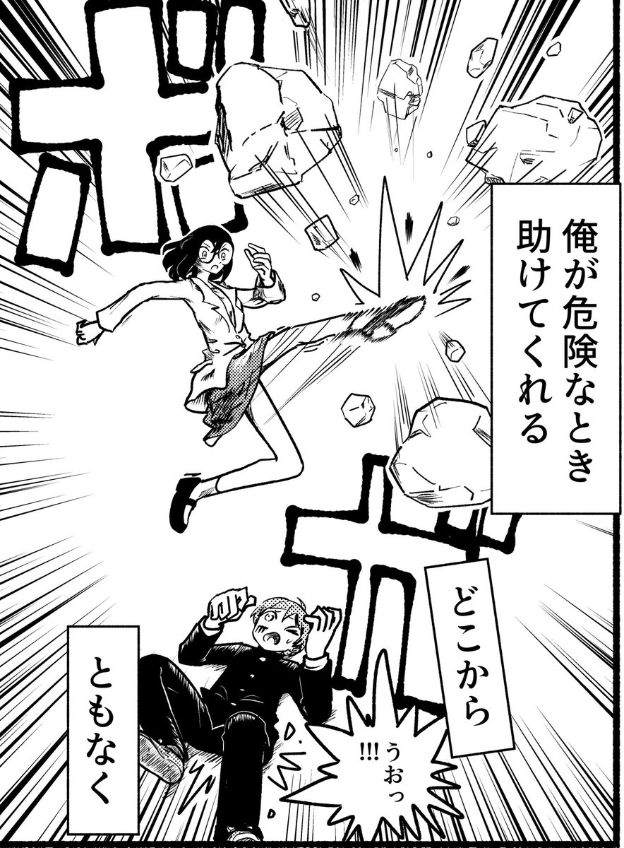 戻る
ナレーションが傾いてるのは理論付けられるもんならやってみろボケって気持ちがある、もとい 要するに自分で自覚できてない
まあ転んでるからなのかな
岩とか描けないから大変だった