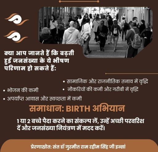 Reetikasachdev3's tweet photo. Due to increasing population, unemployment is also increasing. It is very important to stop the population. Saint Gurmeet Ram Rahim Ji started 'BIRTH Campaign' to improve the society and asked everyone to adopt the slogan 'One right, not two'. inspired.
  #ContentWithOne https://t.co/LafHO2LuJ3