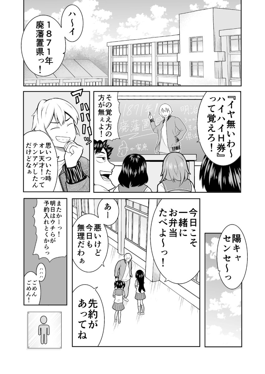 「ポッペロポッペロポインポイン」
第1章3節(1/2)
#漫画が読めるハッシュタグ
#マンガcomipo 