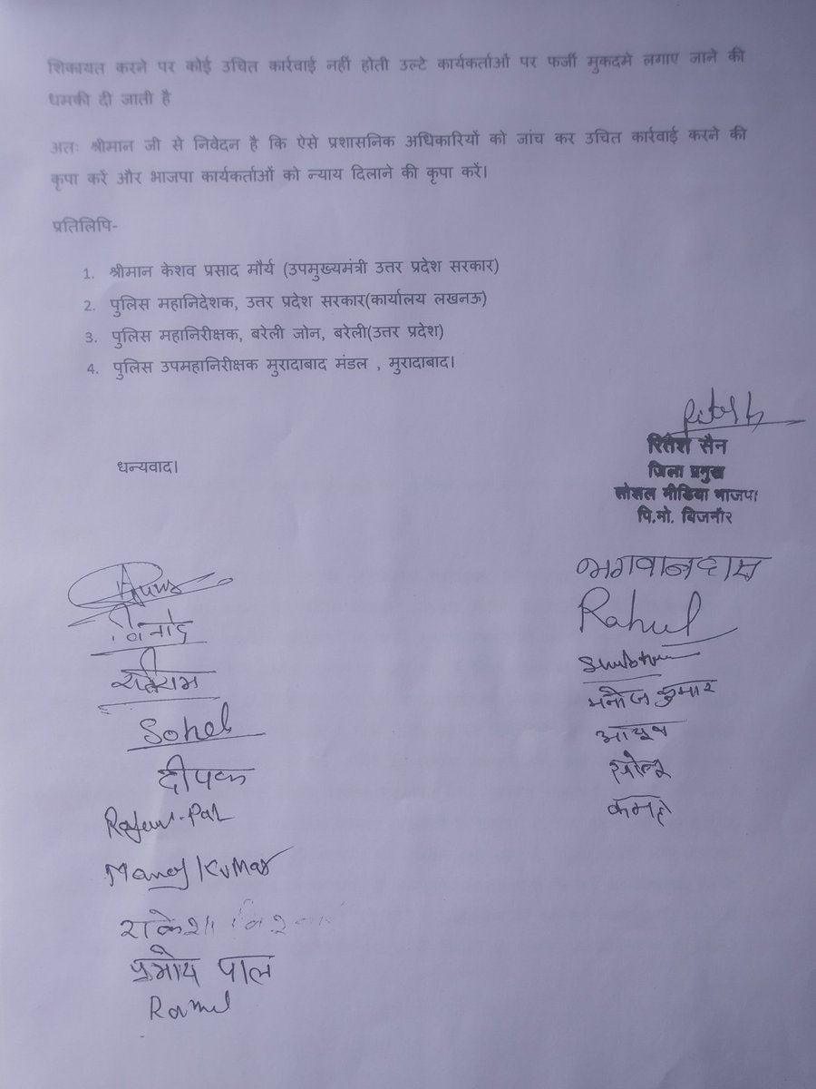 नजीबाबाद थाना इंचार्ज के द्वारा लगातार भाजपा कार्यकर्ताओं पर sc-st लगाकर दबाव बनाया जाता है इसकी शिकायत भी की जा चुकी है कृपया संज्ञान लेकर दोषियों के खिलाफ कार्रवाई करने की कृपा करें
<a href="/myogiadityanath/">Yogi Adityanath</a> 
<a href="/dgpup/">DGP UP</a>
<a href="/adgzonebareilly/">ADG Zone Bareilly</a> 
<a href="/igrangebareilly/">DIG RANGE BAREILLY</a> 
<a href="/digmoradabad/">DIG Range Moradabad</a> 
<a href="/bijnorpolice/">Bijnor Police</a>