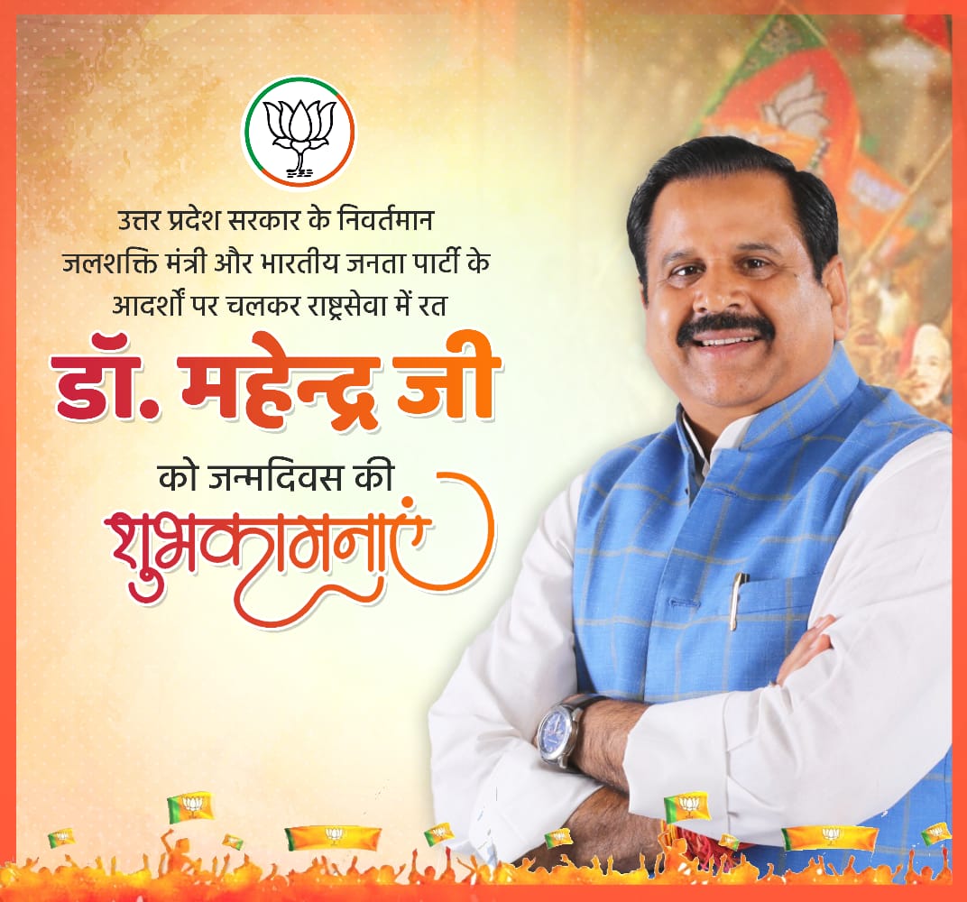 Piu2336's tweet photo. Many many happy returns of the day and he is really a great leader
Dr Mahendra Singh @bjpdrmahendra https://t.co/CFLsaTcAb7