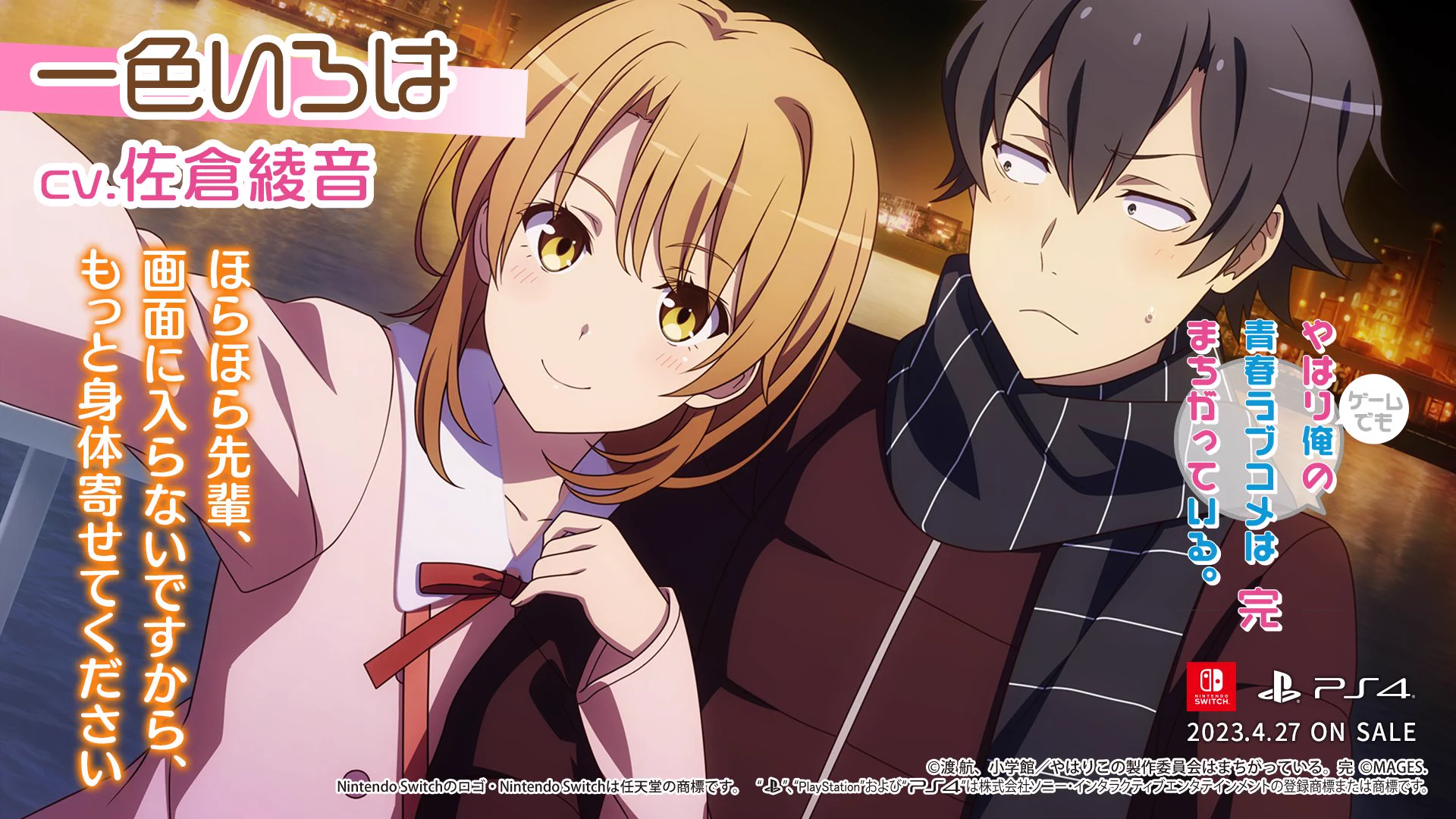 MAGES.（GAME）公式 on X: 