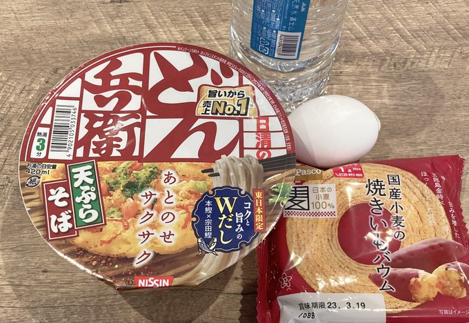 毎週水曜日恒例のどん兵衛ランチ✨今日は天ぷらそばに卵トッピングのキイロそば‼️おやつに焼きいもバウム🍠食欲の春です😋🌸笑