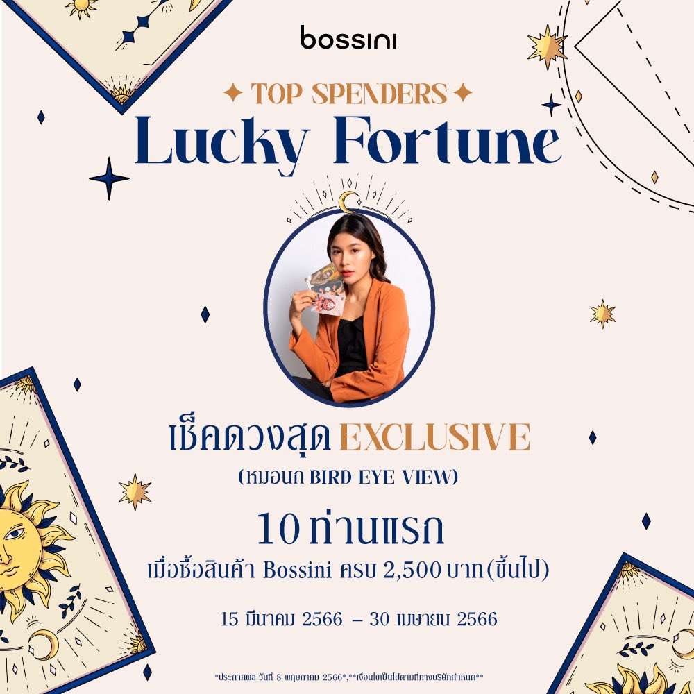 birdeyeview9's tweet photo. 🔮Lucky Fortune นักช้อปดวงดี Top Spender 10 ท่านแรก

🪄ลุ้นรับสิทธิ์ดูดวงฟรี!! exclusive กับหมอนก Bird Eye View✨

*เมื่อมียอดสะสมซื้อสินค้าครบ 2,500 บาท(สุทธิ)ขึ้นไป*

🎯ที่ Bossini ทุกสาขาทั่วประเทศ

🎯หรือช้อปผ่าน Minorplus website : https://t.co/6hgsvnPuBy https://t.co/bhEiUlf9ub