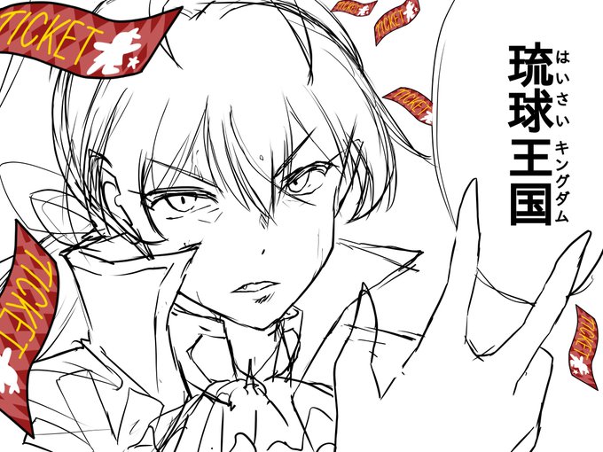 #響王子のNextWife 
#琉球の王子様 