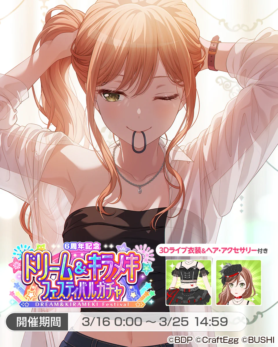 バンドリ！ ガールズバンドパーティ！ on X: 