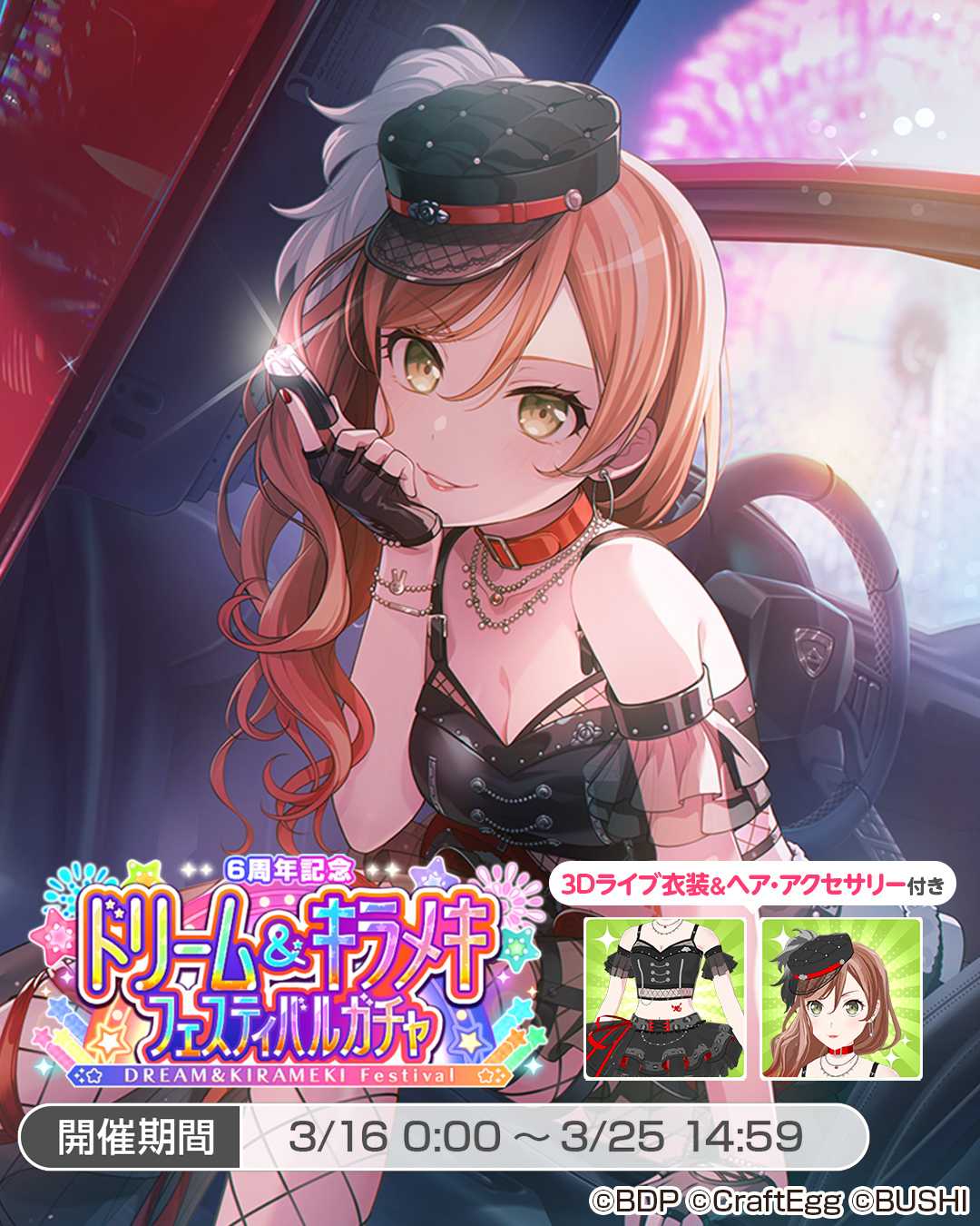 バンドリ！ ガールズバンドパーティ！ على X: 