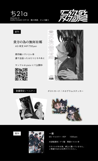 3/19イベントのお品書きです。よろしくお願いします!

サンプルはこちらから https://t.co/N4vu5y7ua4 