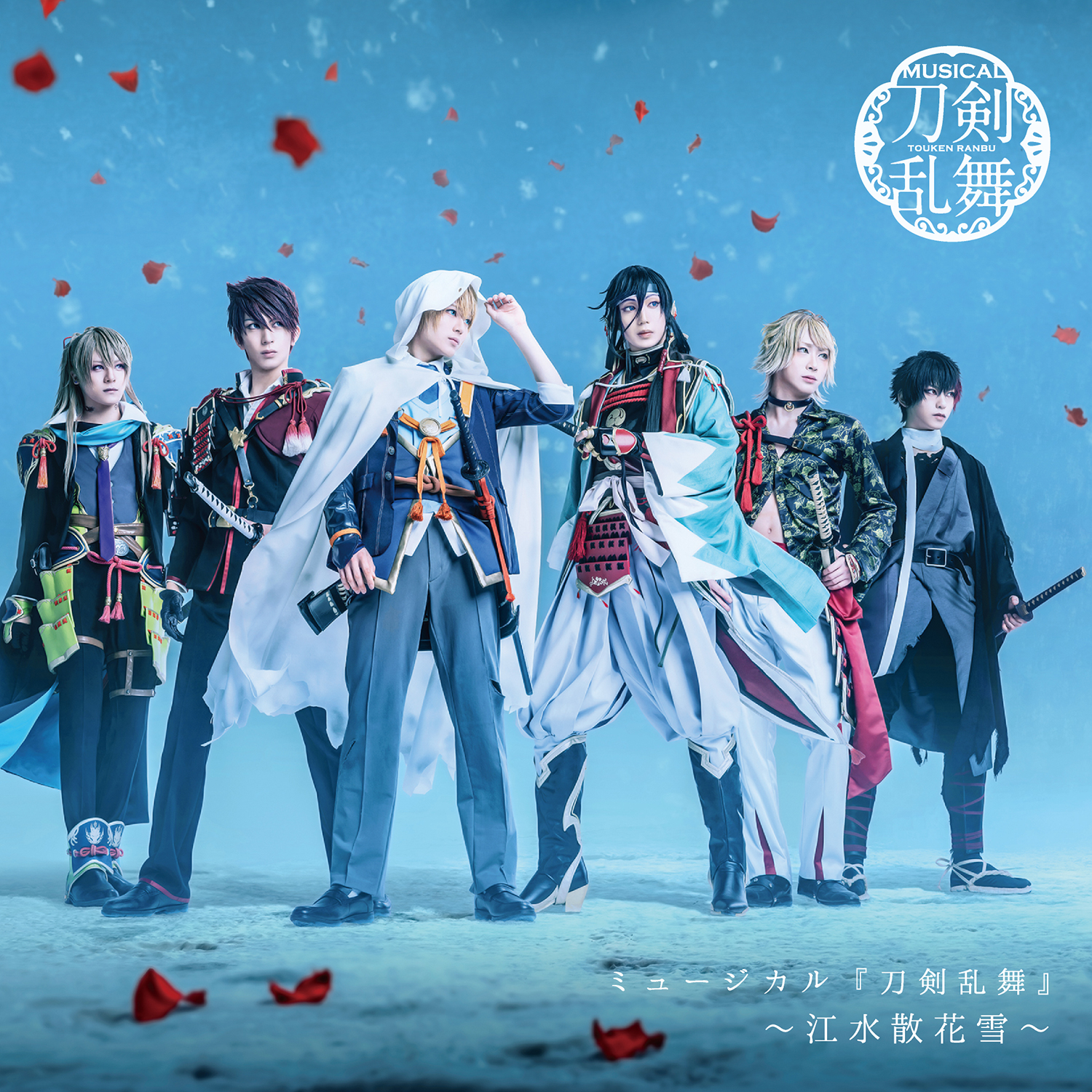 全種セット 刀ミュ 江水散花雪 箔押し 缶バッジ 刀剣乱舞 ドワンゴジェイピー على X: 
