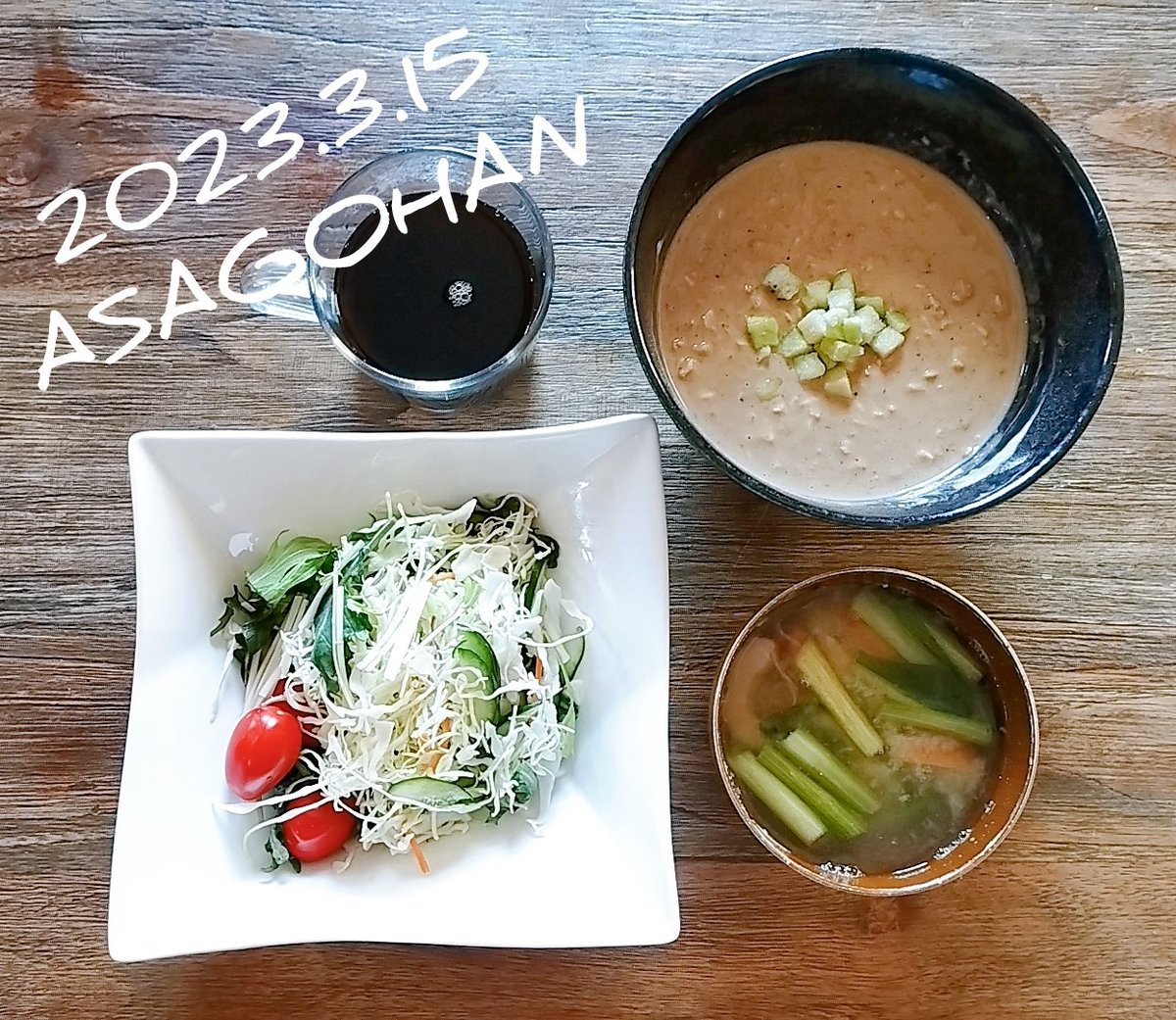 Crafterkinako's tweet photo. おはよーございます☀️

#朝食メニュー
🍴オーバーナイトオーツ
🍴ケールサラダ
🍴鯖の味噌汁
🍴コーヒー

🌛週間。腰回りがダル重⤵️
鉄分補給に小松菜を入れてお味噌汁作りました😊

今日も無理せず頑張りましょう✨

#ダイエット垢と繋がりたい #ダイエット #ダイエット飯  #マイプロ #習慣化 https://t.co/9pzEBBrME3