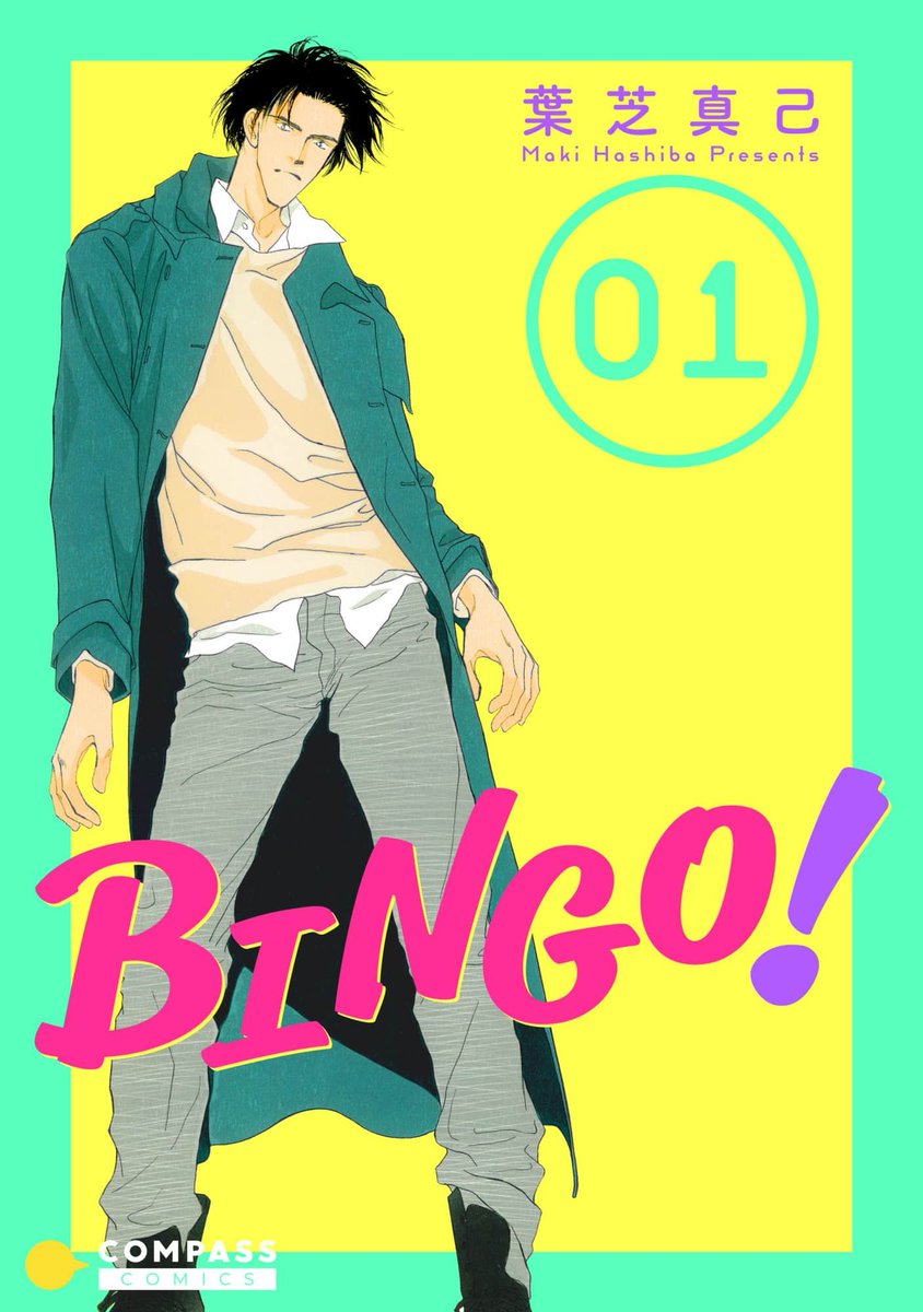 futekiya's tweet photo. ✨NEW RELEASE✨
https://t.co/cg3k3LFApl

BINGO!
By Maki Hashiba in @BL_COMPASS 

Accident-prone Shin is deep in debt for damaging a car. New transfer student Ukon offers to pay off the debt in exchange for Shin becoming his bodyguard.

#BLmanga #BoysLove #CompassInc #MakiHashiba https://t.co/ZMACDGDtrQ