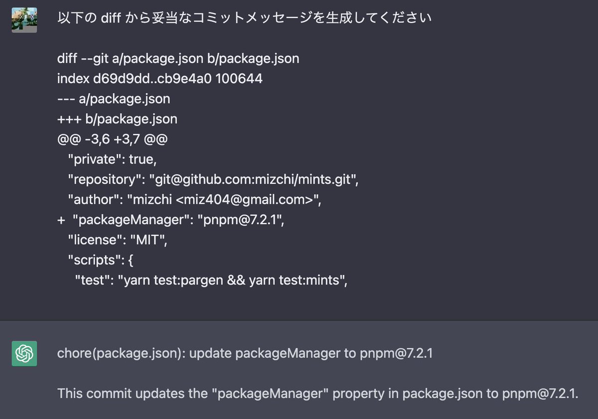 RT @mizchi: コミットメッセージ書くの苦手で fix 連打してしまうので