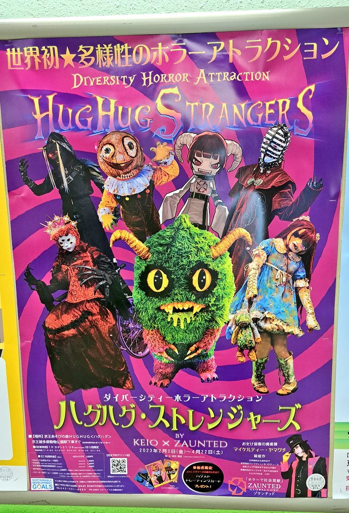 nezumin_biyori's tweet photo. 橋本駅のポスターが左にハグスト、右によみランでハッピー過ぎる🎶🎶🎶

 #ZAUNTED
 #よみランアンバサダー https://t.co/QNZy1qMKDO