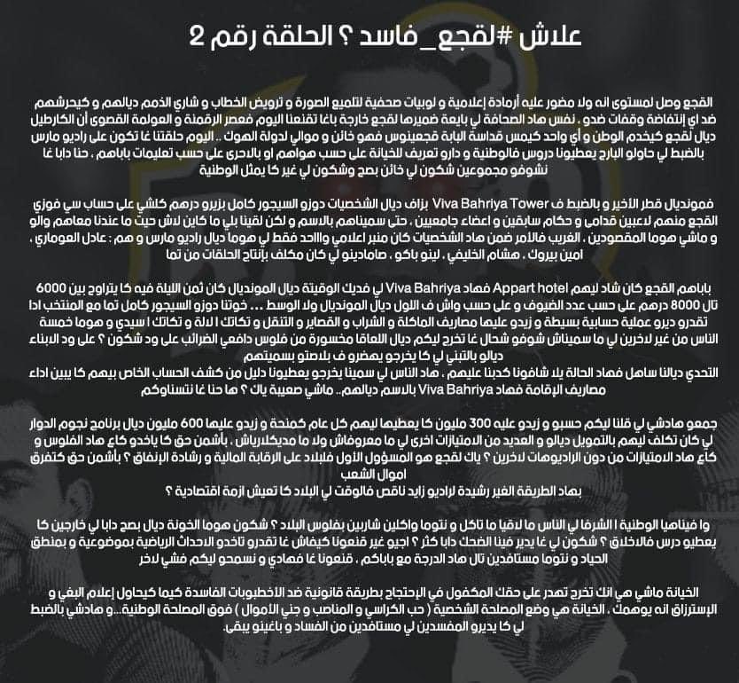 TouimiF's tweet photo. #لقجع_فاسد
#lekjaa_corrupt 
#lekjaa_corrompu https://t.co/ijP8xyUfdQ