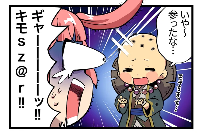 突然ゆるメギ4コマお気に入りコマを挙げる 