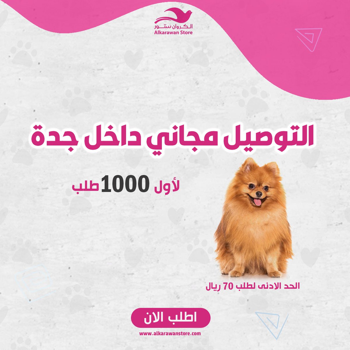 AlkarawanStore tweet picture