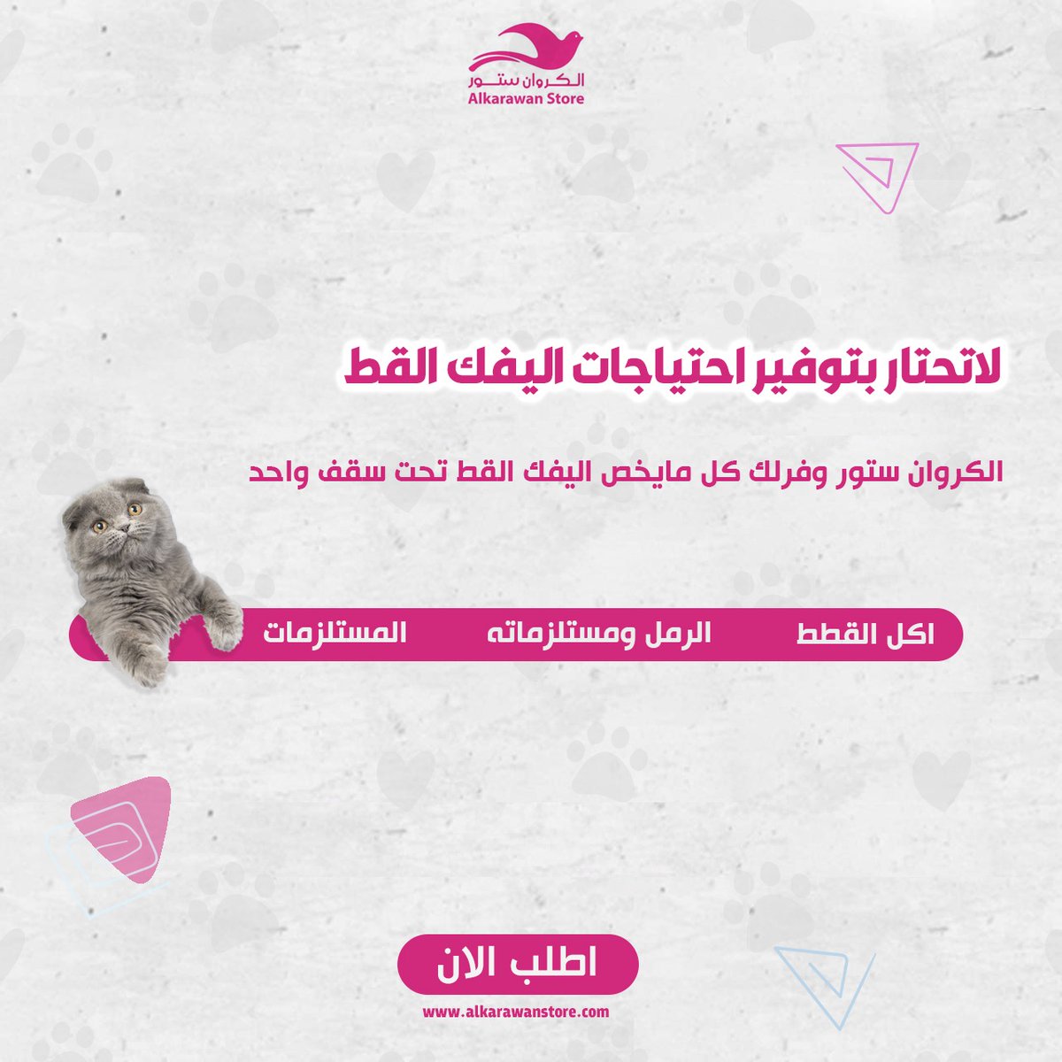 AlkarawanStore tweet picture