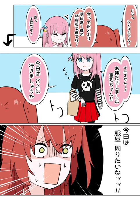 #ぼっち・ざ・ろっく 
深夜にネタ考えるとこういうのしか出てこない 