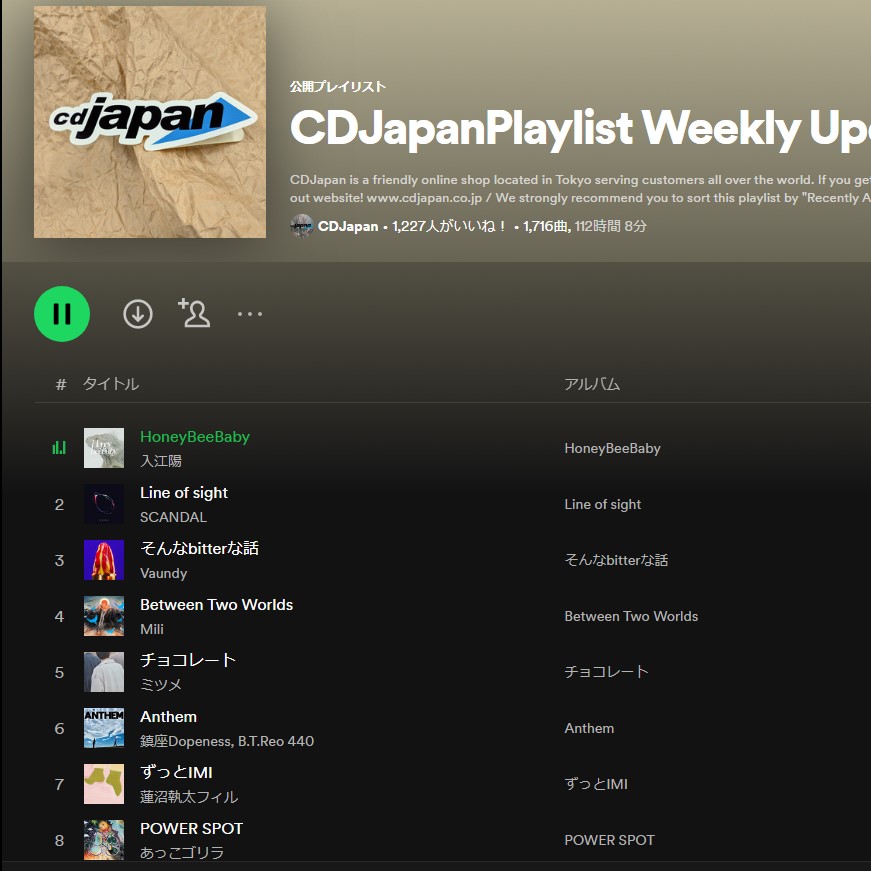 CDJapan's tweet photo. #CDJapanPlaylist updated.
> https://t.co/s7ufMqviCQ
Hope this list opens your ears to great Japanese music.
New
#YoIrie @irieyoo
#SCANDAL
#Vaundy
#Mili @ProjectMili
#AKKOGORILLA
We strongly recommend you to sort this #playlist by "Recently Added" to listen to the latest. https://t.co/NYwv1Qn4CV