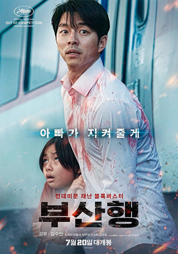 NyxGoddess9's tweet photo. Quem chora em um filme de #zumbi? Eu... Não teve jeito. #GongYoo foi perfeito em #InvasaoZumbi / #Busanhaeng. Top demais. https://t.co/spblD6OxFz