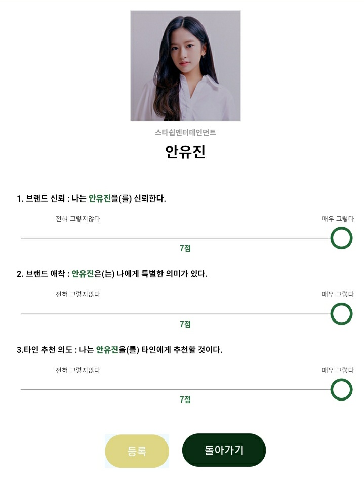fivesixsevenace's tweet photo. Vote vote vote✅

🔗https://t.co/YHmCptX4OU

#IVE #아이브 #ANYUJIN #안유진 https://t.co/Wh4gMyrFXL