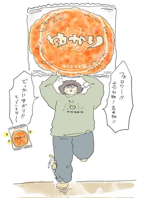 忘れ物やで…フォロワー…@中山 